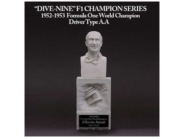 1/12 DIVE NINE 1952/53年F1チャンピオン ドライバー Type A.A