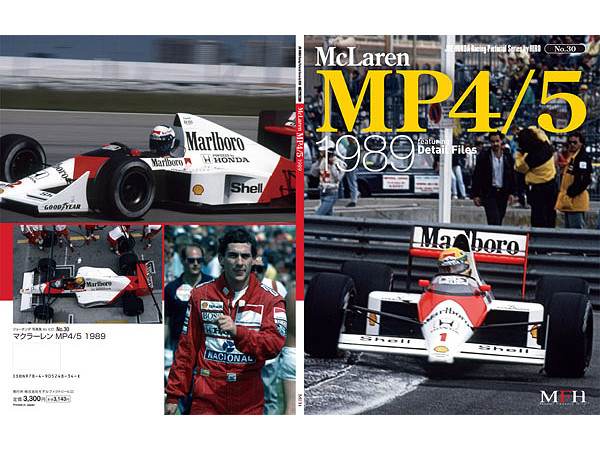 ジョーホンダレーシングピクトリアル #30: マクラーレン MP4/5 1989