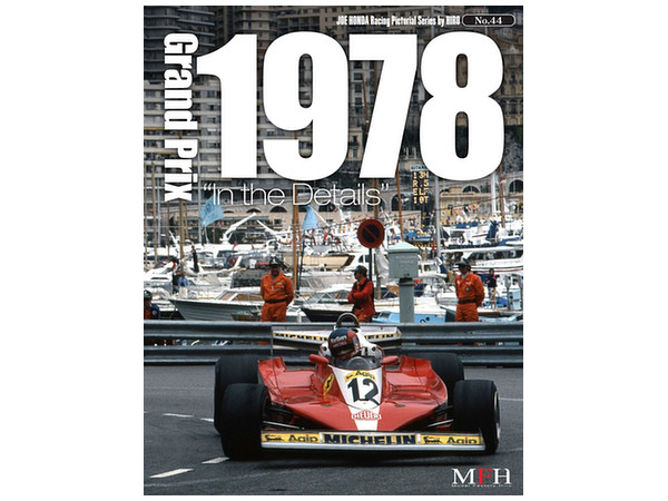 ジョーホンダレーシングピクトリアル #44 グランプリ 1978