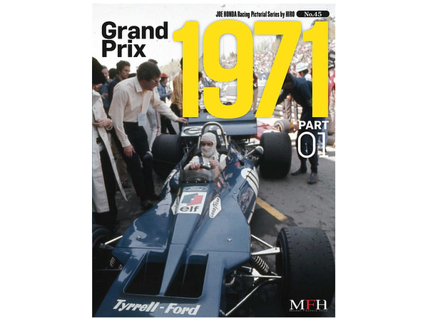 ジョーホンダレーシングピクトリアル #45 グランプリ 1971 #1