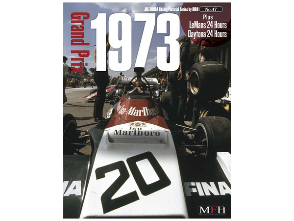 ジョーホンダレーシングピクトリアル #47 グランプリ 1973