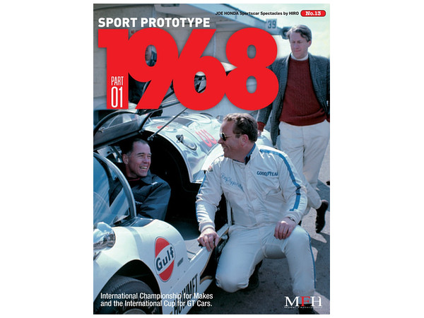 スポーツカースペクタクル #13: スポーツプロトタイプ 1968-01