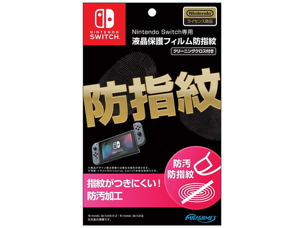 Nintendo Switch: 液晶保護フィルム 防指紋