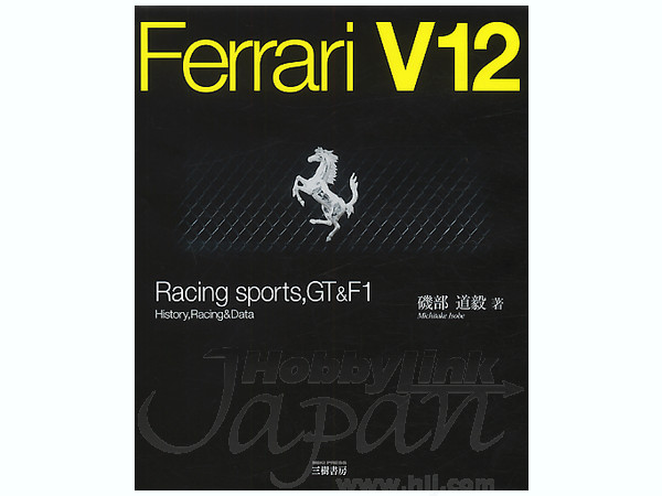 Ferrari V12