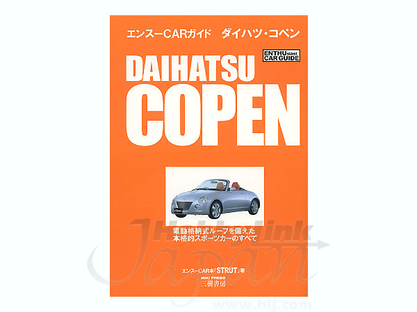 ダイハツ コペン