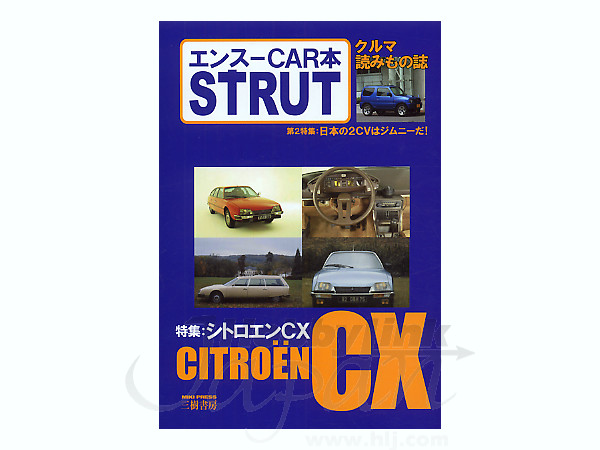 シトロエン CX