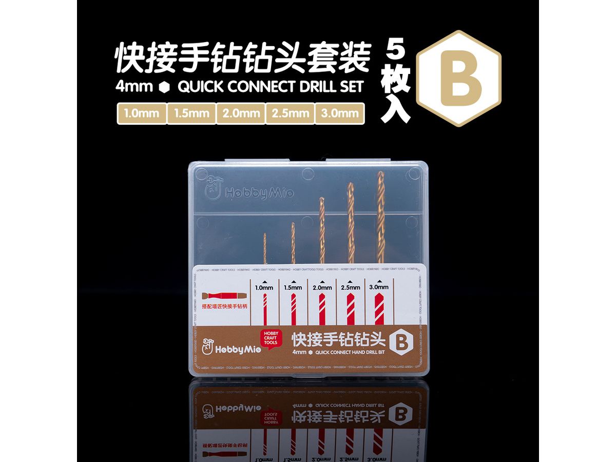 ピンバイス キットB セット