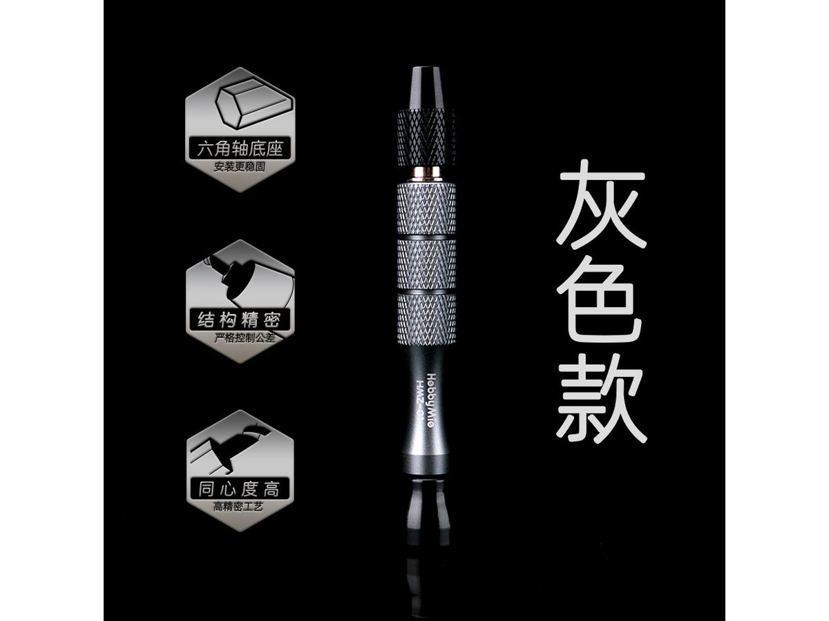 ピンバイス キット本体 グレー