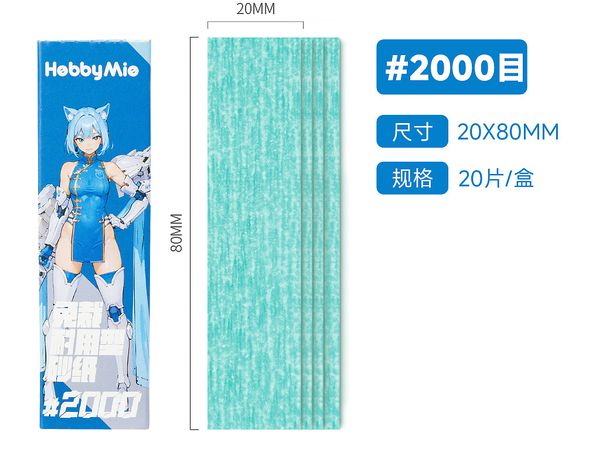 サンドペーパー(裁断済み)2.0 #2000