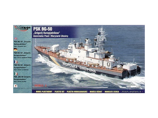 1/400 BG-50 グリゴリークロパットニコフ パウク I 小型ASW艦 ウクライナ海軍