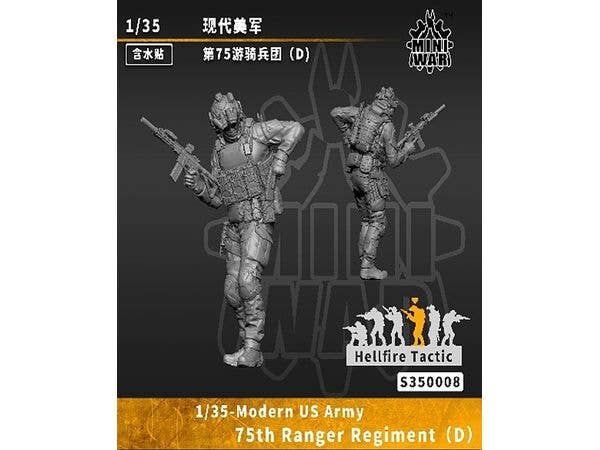 1/35 米第75レンジャー連隊 (兵士 D)