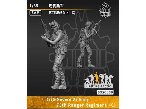 1/35 米第75レンジャー連隊 (兵士 C)