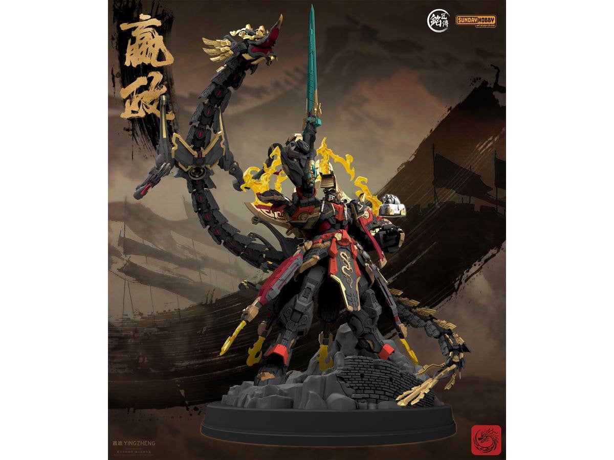 始皇帝 エイ政(えいせい) プラスチックモデルキット