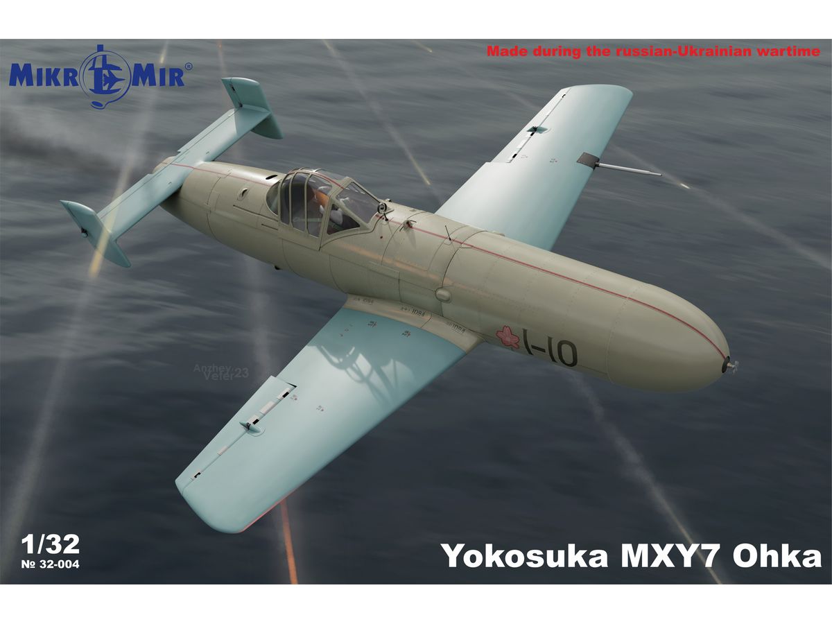 1/32 空技廠 桜花一一型