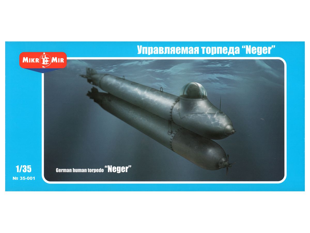 1/35 ネガー魚雷型特殊潜航艇