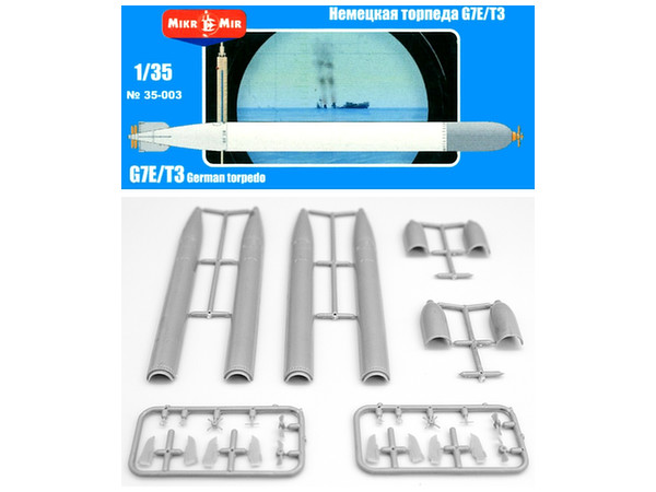 1/35 G7E/T3型魚雷2本