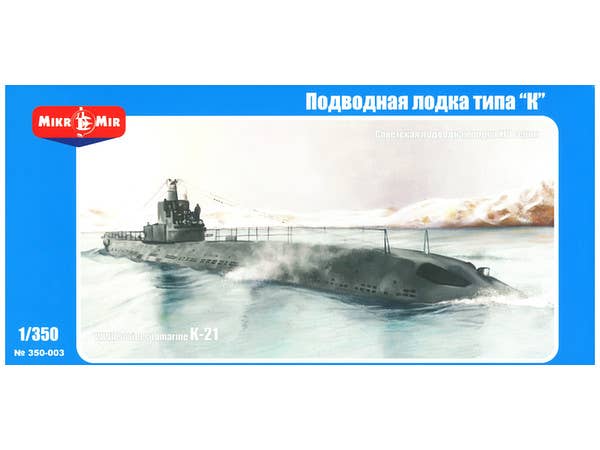 1/350 日本海軍 潜水艦 伊-507 ローレライ レジンキット | HLJ.co.jp