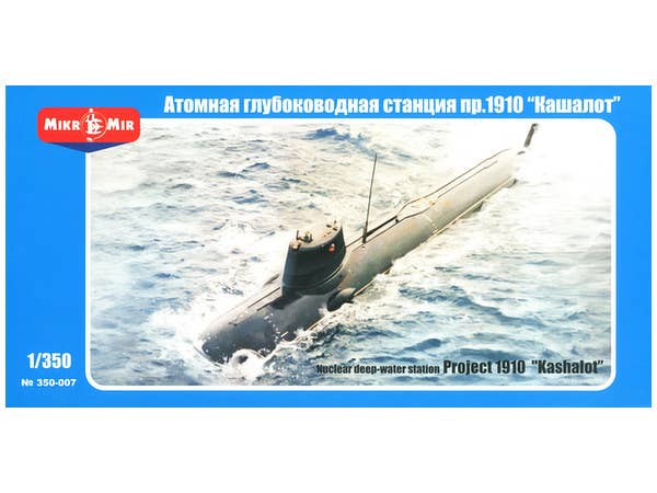 1/350 海上自衛隊潜水艦 SS-501 くろしお (初代) | HLJ.co.jp