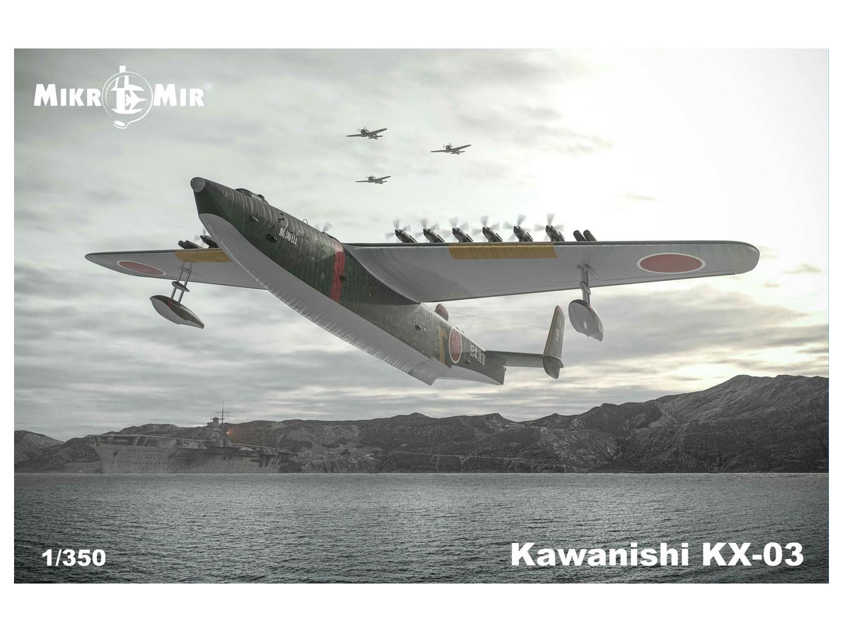 1/350 川西 KX-03 飛行艇