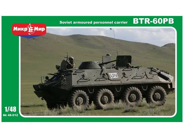 1/48 BTR-60PB装甲兵員輸送車