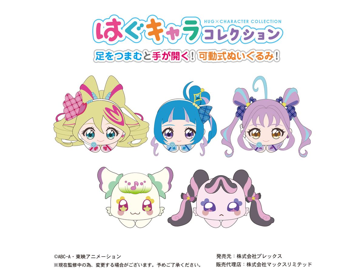 キミとアイドルプリキュア: はぐキャラコレクション 1Box 20pcs (5種 x 各4P)