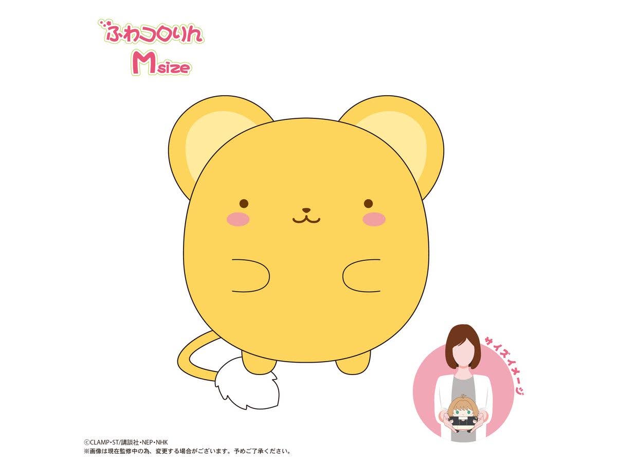 カードキャプターさくら クリアカード編: CCS-09 ふわコロりんMsizeD:ケロちゃん