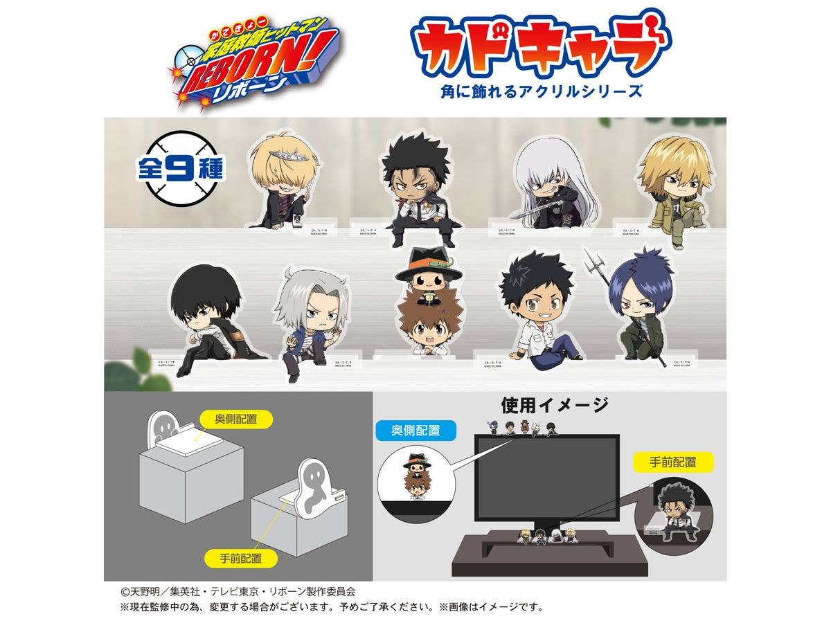 家庭教師ヒットマンREBORN: カドキャラ1Box 9pcs