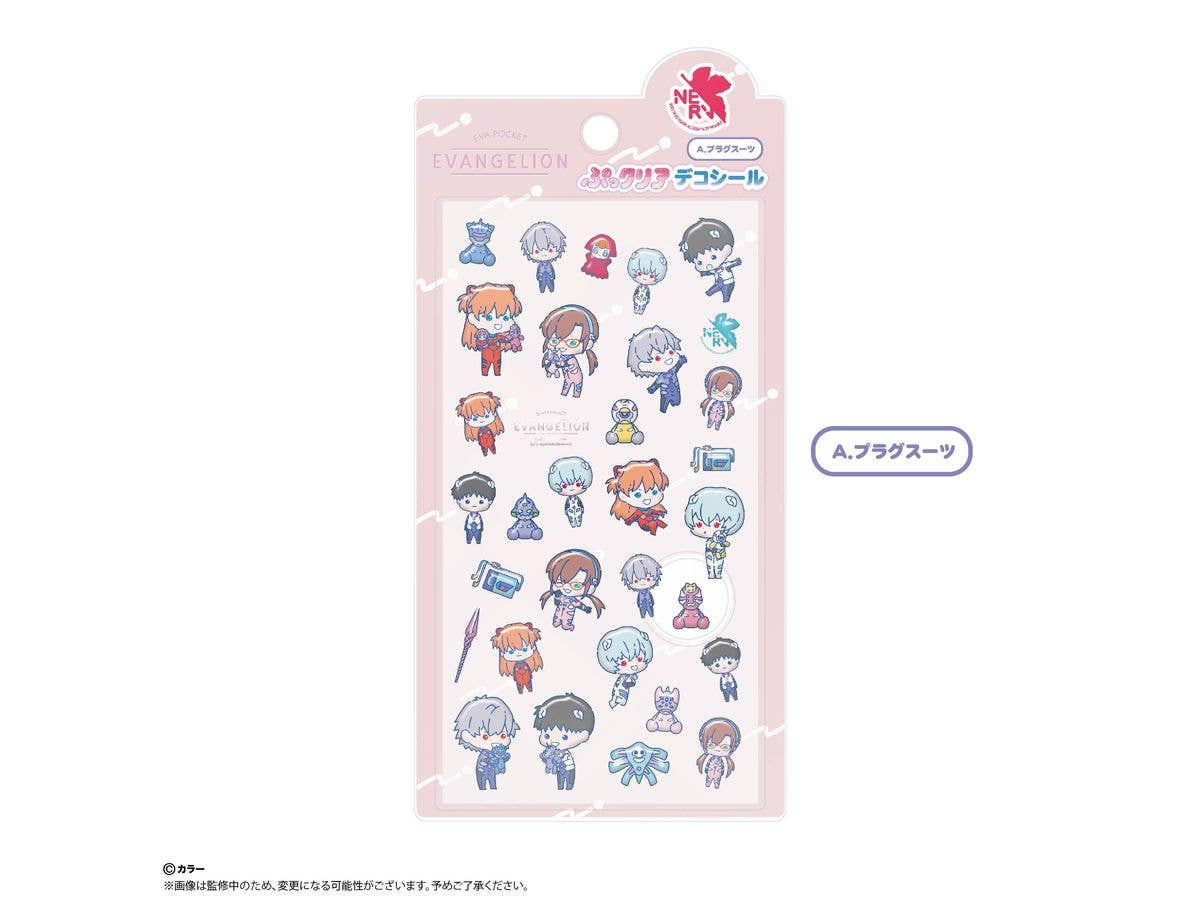 EVA POCKET: EP-01A ぷっクリアデコシール プラグスーツ