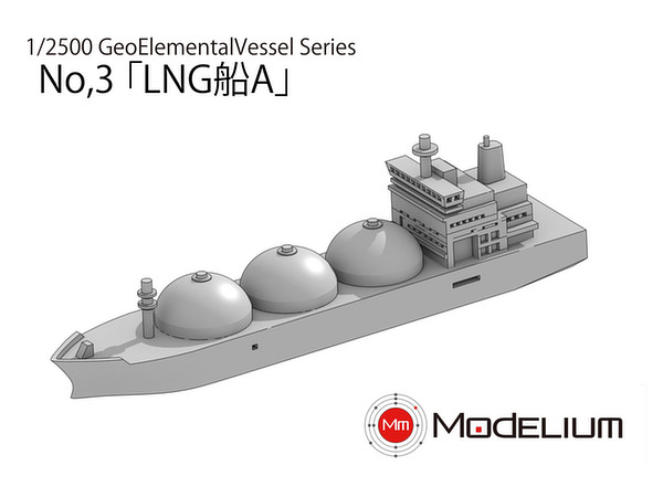 1/2500 Geo Elemental Vessel(GEV)シリーズ No.3 LNG船A