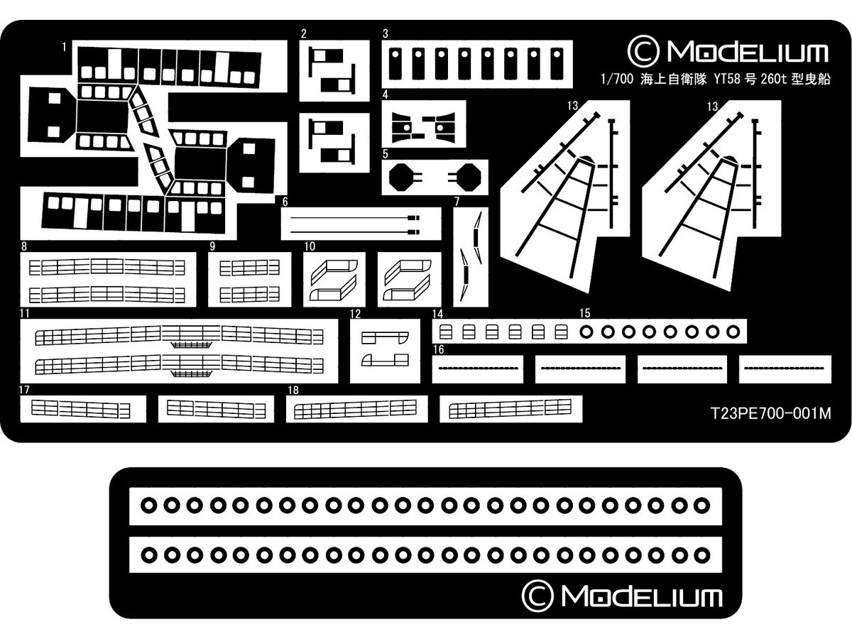 1/700 海上自衛隊 YT58号260t型曳船用エッチングパーツ