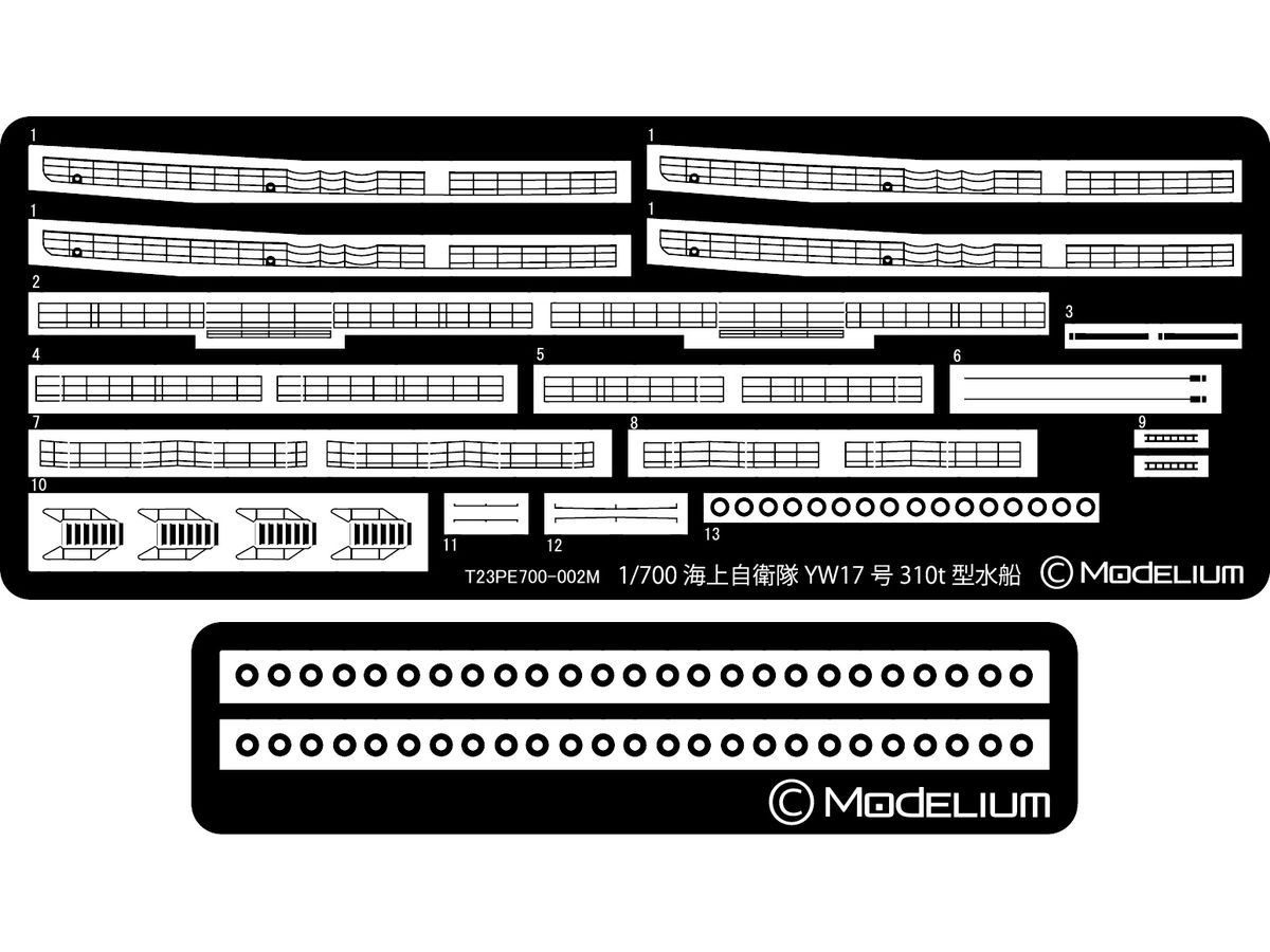 1/700 海上自衛隊YW17号310t型水船用エッチングパーツ