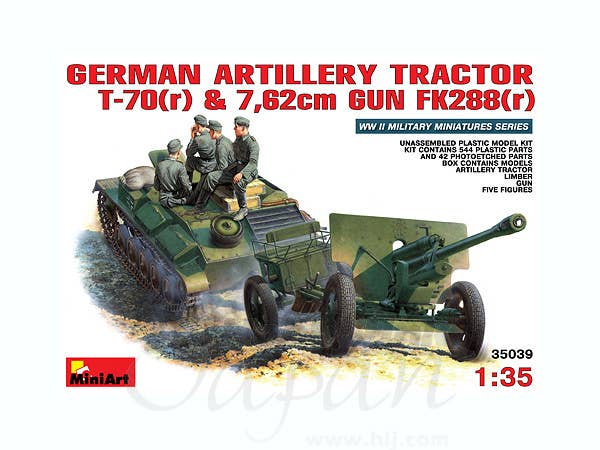 1/350 ドイツ軍 T-70(r) & 76.2mm野戦砲