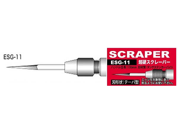 ESG-11 アイガー 超鋼スクレーパー 三角