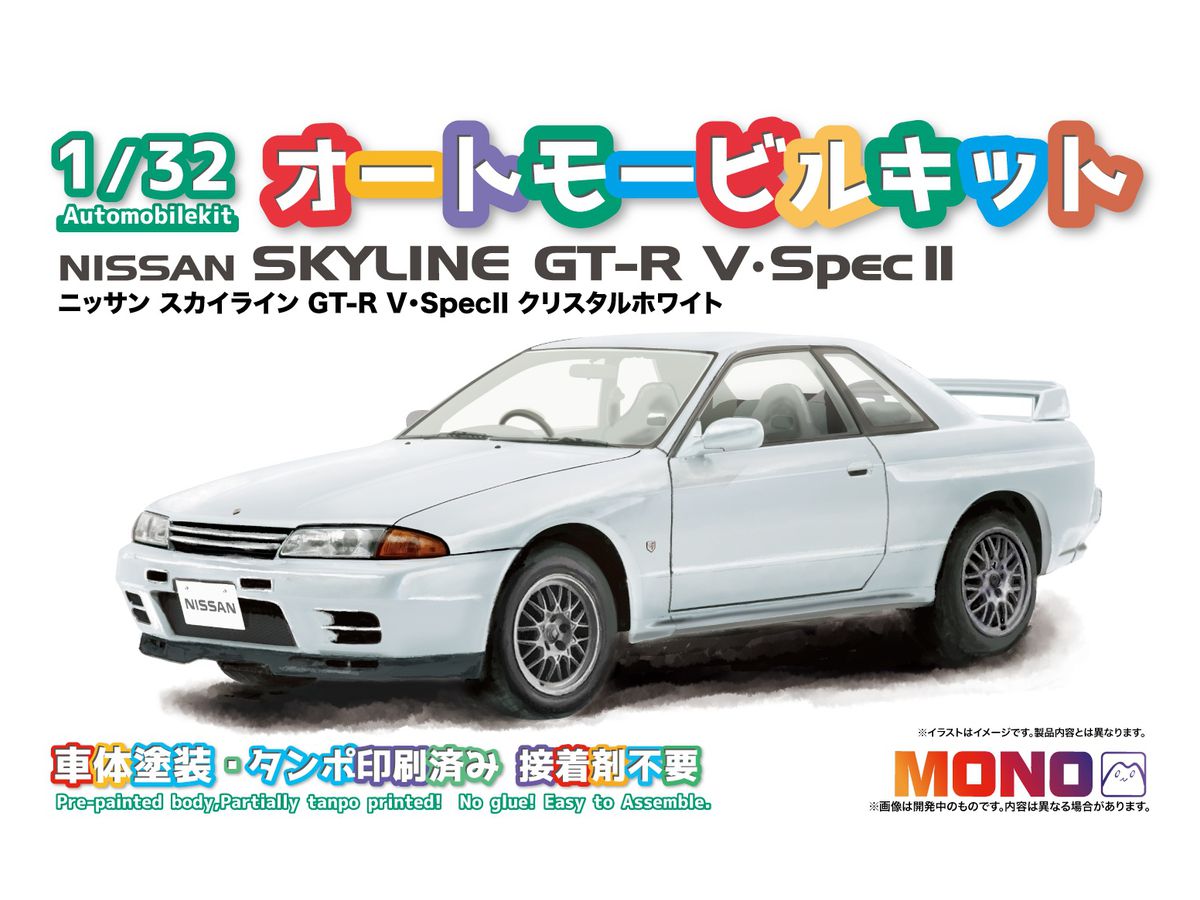 1/32 オートモービルキット ニッサン スカイライン GT-R V・SpecII クリスタルホワイト