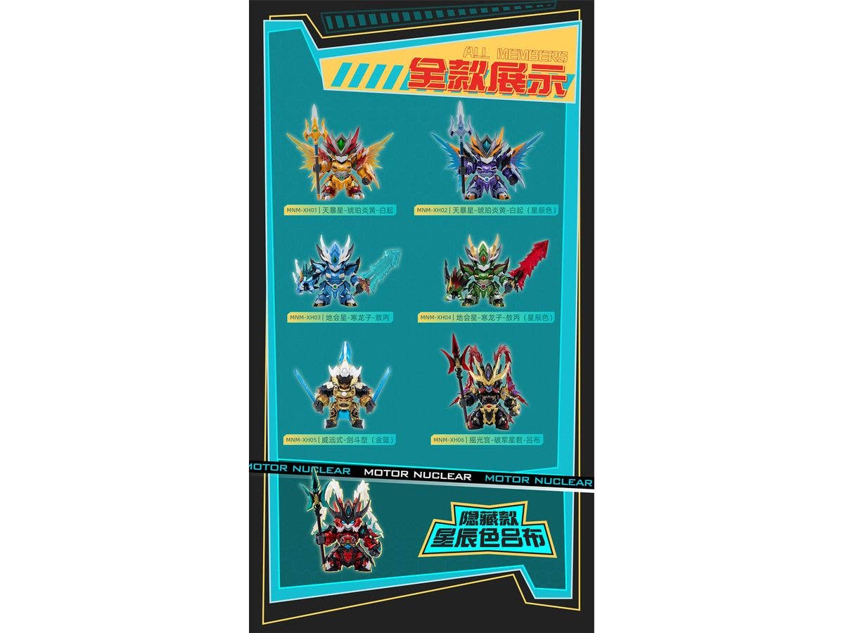 星甲魂将伝シリーズ トレーディングフィギュア Vol.1 1Box 6pcs