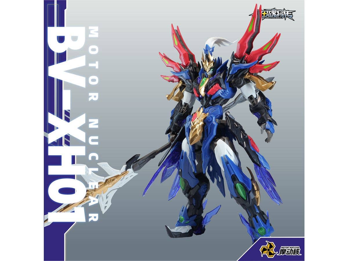 BV-XH01 迅勇級 項羽(こうう) プラスチックモデルキット