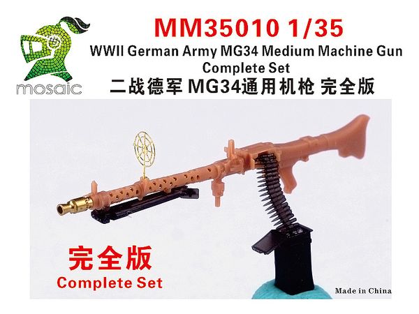 1/35 WW.II ドイツ軍 MG34 中型機関銃コンプリートセット (通常型)
