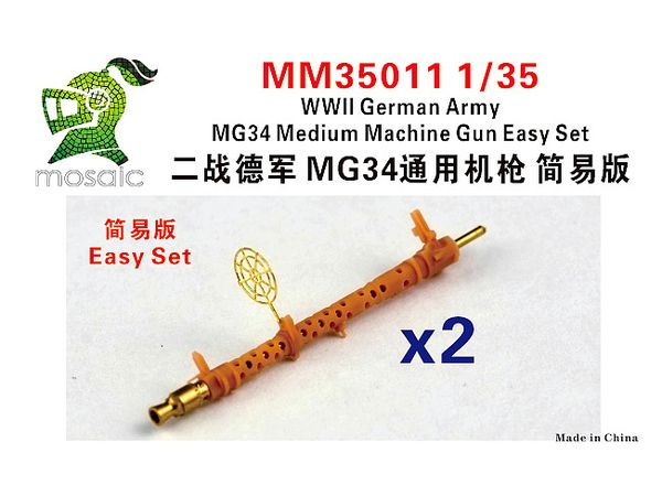 1/35 WW.II ドイツ軍 MG34 中型機関銃イージーセット (通常型)
