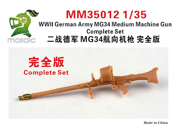 1/35 WW.II ドイツ軍 MG34 中型機関銃コンプリートセット (車載型)