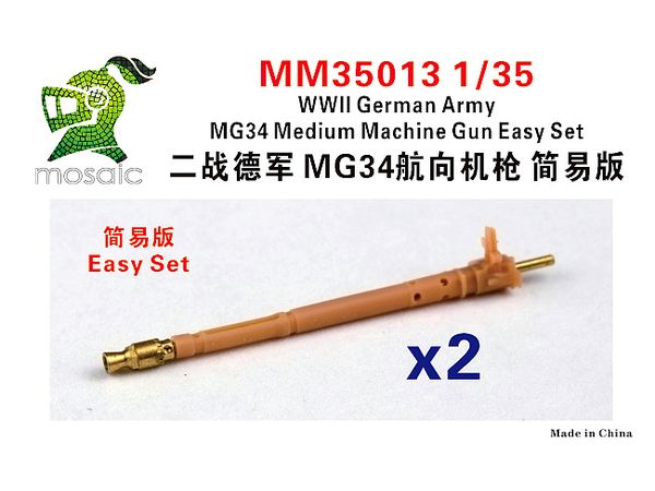 1/35 WW.II ドイツ軍 MG34 中型機関銃イージーセット (車載型)