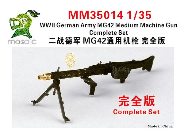 1/35 WW.II ドイツ軍 MG42 中型機関銃コンプリートセット