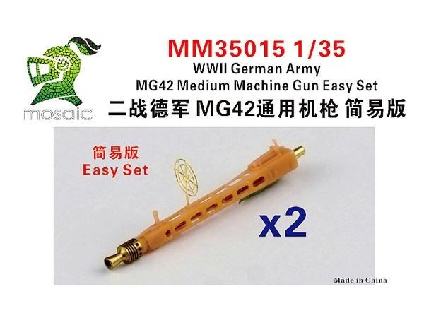 1/35 WW.II ドイツ軍 MG42 中型機関銃イージーセット