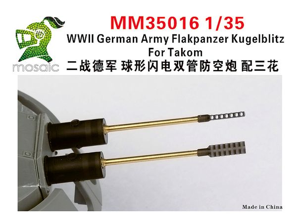 1/35 WW.II ドイツ軍 クーゲルブリッツ 銃身 (タコム用)
