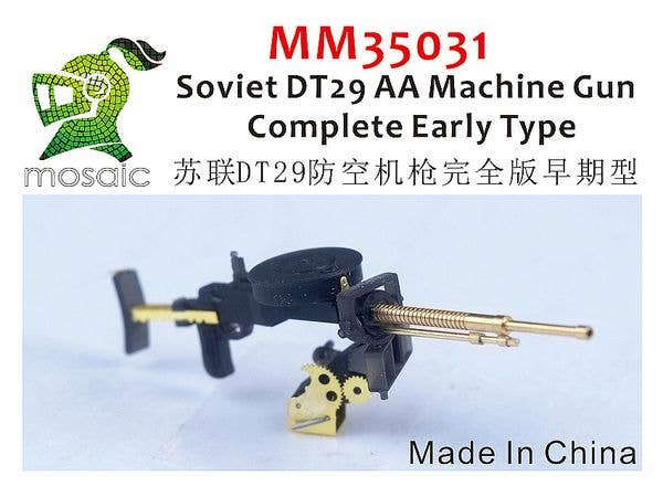 1/35 WW.II ソ連 DT29 対空機関銃初期型 コンプリートセット