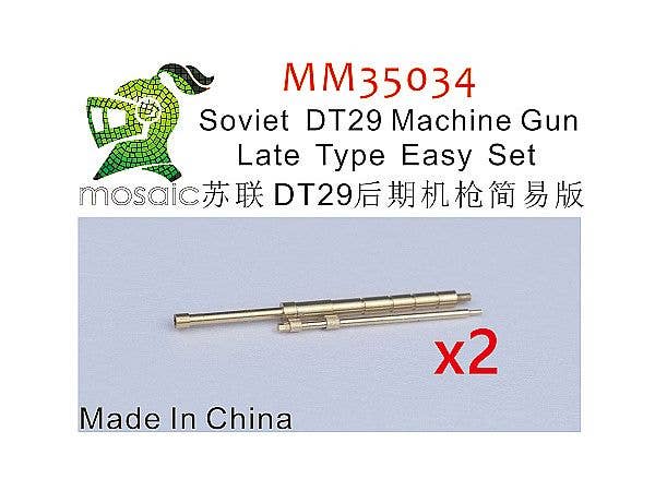 1/35 WW.II ソ連 DT29 機関銃 後期型 イージーセット