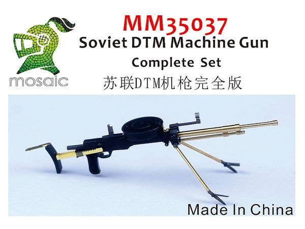 1/35 WW.II ソ連 DTM 機関銃コンプリートセット