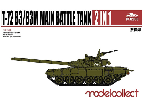 1/72 T-72B3/B3M主力戦車 2 in 1