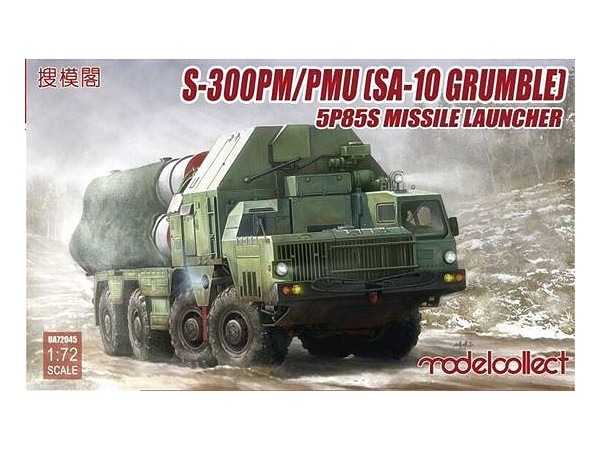 1/72 S-300PM/PMU (SA-10 グランブル) 5P85S ミサイルランチャー