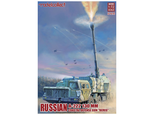 1/72 ロシア軍 A-222 130mm 自走沿岸砲システム ベーレク