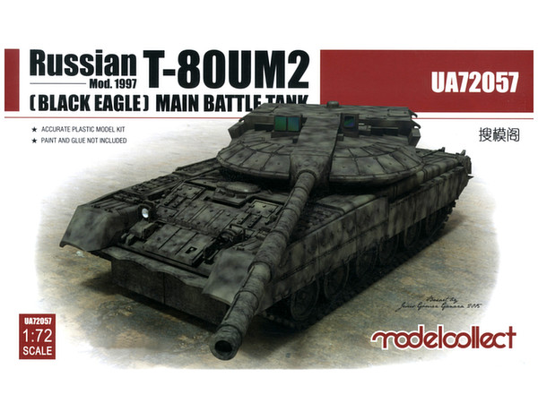 1/72 ロシアT-80UM2 主力戦車 ブラックイーグル